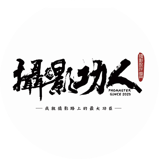 攝影功人標誌｜第二十六屆赤弦獎合作單位