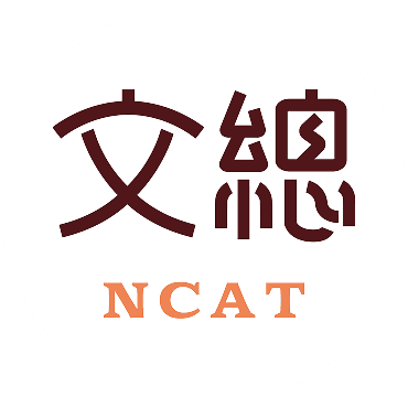 中華文化總會標誌｜第二十六屆赤弦獎合作單位